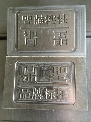 深度解析CNC雕刻、沖壓模具加工與精雕機加工技術——以長沙誠進模具雕刻為例
